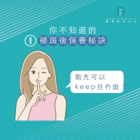 美白去斑激光療程